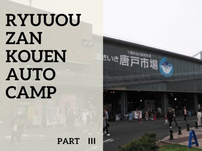 竜王山公園オートキャンプ場 キャンプあるある 最終日は本当に帰りたくなくてちょっとブルーになるよね 19 11 2 4 えびかにの泥沼 キャンプブログ In広島